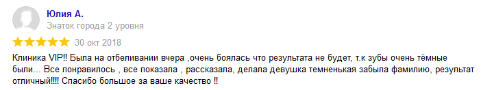 Отзыв Юлии А. Отзыв Юлии А.